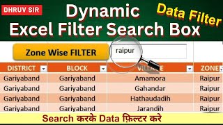 How To Create Search Box Filter in Excel,  Excel Search box, Dhruv Sir