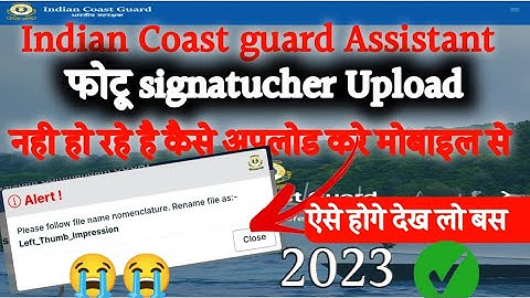 Indian Coast guard Assistant photu signature upload karne me rename file proble solve