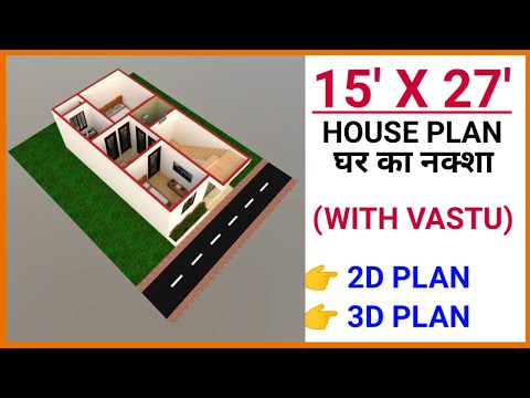 15 x 27 HOUSE PLAN || 15 x 27 HOUSE DESIGN || 15 x 27 GHAR KA NAKSHA || 15 x 27 HOME MAP || 405 SQFT