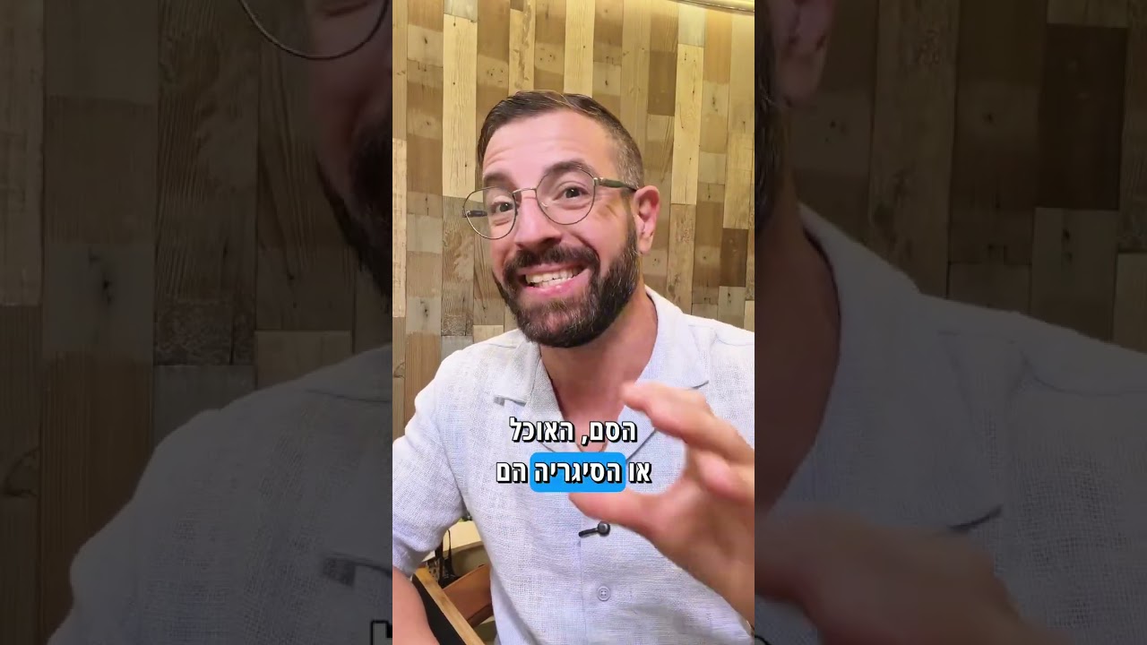 זה החומר הממכר ביותר בעולם ❤️‍🩹
