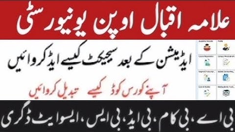 How to change course code after admission and add fail subject  AIOU