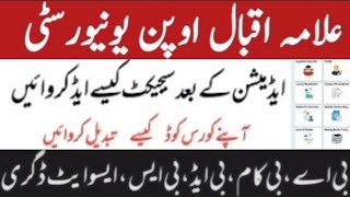 How to change course code after admission and add fail subject  AIOU