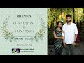 The RECEPTION | SRIVARSHINI with SRIVATSAN  |  O8th April 2025  06:30PM