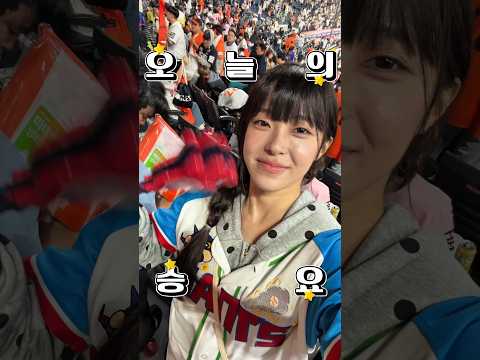 저 야구 중계에 나왔어요🔥