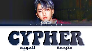 [STRAY KIDS: SKZ RECORDER] Changbin 'Cypher' arabic sub (مترجمة للعربية)
