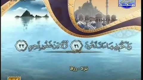 ما تيسر من سورة فصلت للقارئ الشيخ صالح الصاهود