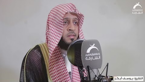 اروع التلاوات -  الرحمن -  فوق الخيال القاريء يوسف ابكر