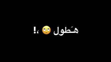 بنت فالكة ماشيه وسكرانة قلنا خالصه نوخدها معانا 