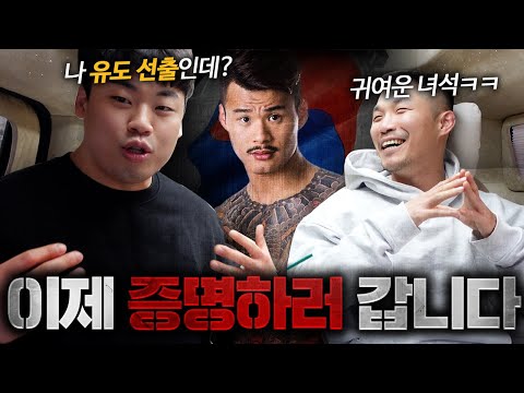 <strong>로드</strong> <strong>FC</strong> 황인수 선수에게 스파링 도전하겠습니다! [Feat.로드 <strong>FC</strong> 박형근 선수]