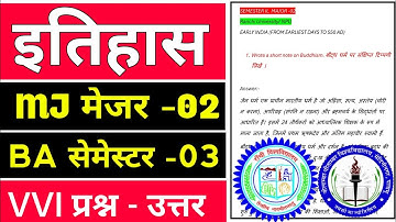 #history ba 2nd semester important question answer || #ranchi university history sem 2 major 3