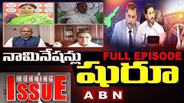 Debate On AP Local Body Elections 2021  Nominations Begins || Morning Issue || ABN Telugu