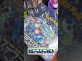 New Pokemon Card Released The Result Of Aiming For Taro SAR With Stella Miracle Shorts New Pokemon Card Released The Result Of Aiming For Taro SAR With Stella Miracle Shorts