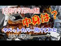 レガシィ#4【BP5】20万km近いカムカバー中身はどうなん！？プラグ&カムカバーパッキン交換　リフレッシュ計画