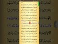 الربع الأول من الجزء الأول سورة الفاتحه والبقرة بصوت الشيخ محمود خليل الحصري