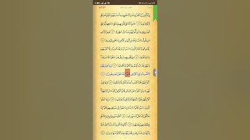 الربع الأول من الجزء الأول سورة الفاتحه والبقرة بصوت الشيخ محمود خليل الحصري