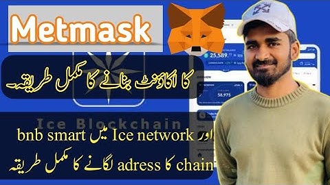How to create metamask wallet | Ice Mai bnb adress lgany ka ka trika | Ice Mai adress lgany ka trika