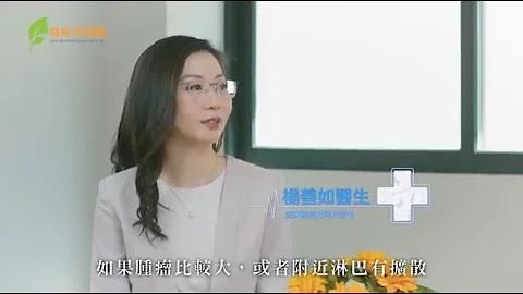 乳癌病人术后会接受放射治疗，一般有咩副作用? 杨善如医生 - 天天要闻