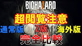 バイオハザード7 知ってた リモコン爆弾の知られざる意外な使い方とは Youtube