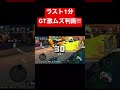 ラスト1分大逆転‼️【バウンティラッシュ】 #shorts