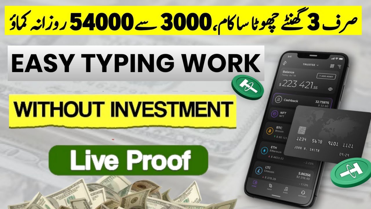 Earn Money Online Easy Typing Jobs Earn Money Online Without Investment earn-money-online-easy-typing-jobs-earn-money-online-without-investment