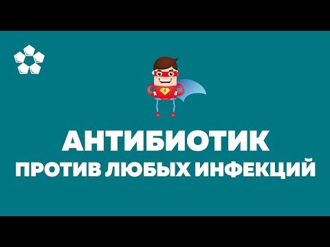 Рецепт мощного природного антибиотика, который убивает любые инфекций в организме