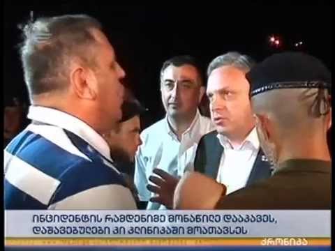 ინციდენტის რამდენიმე მონაწილე დააკავეს, დაშავებულები კი კლნიკაში მოათავსეს