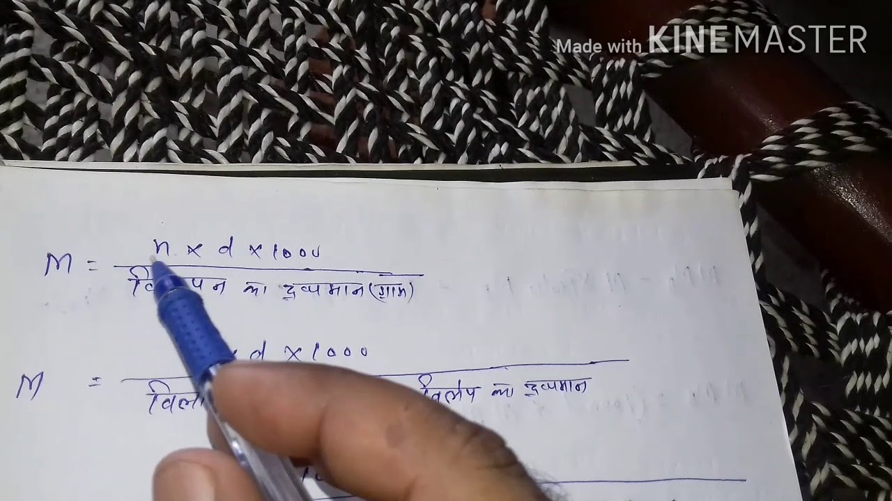 Chemistry Class 12 Solution Part 7 