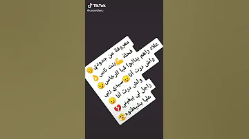 فحلة وبنت ناس 