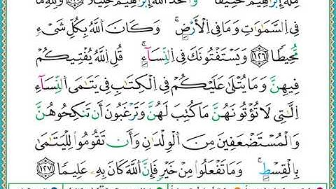 ختمة مصحف التجويد برواية الدوري الصفحة رقم  98