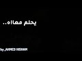 الله عليك وانت واقف بين ايديا ضحكة عنيك بيها بنسى الدنيا ديا