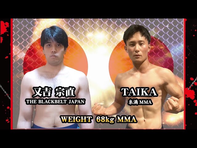MMA セット　総合格闘技 総合格闘技】グレート真人ガーZ（GONG-GYM坂戸） vs福島啓太（K