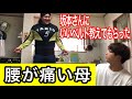 日々の家事や仕事で腰が痛いお母さん