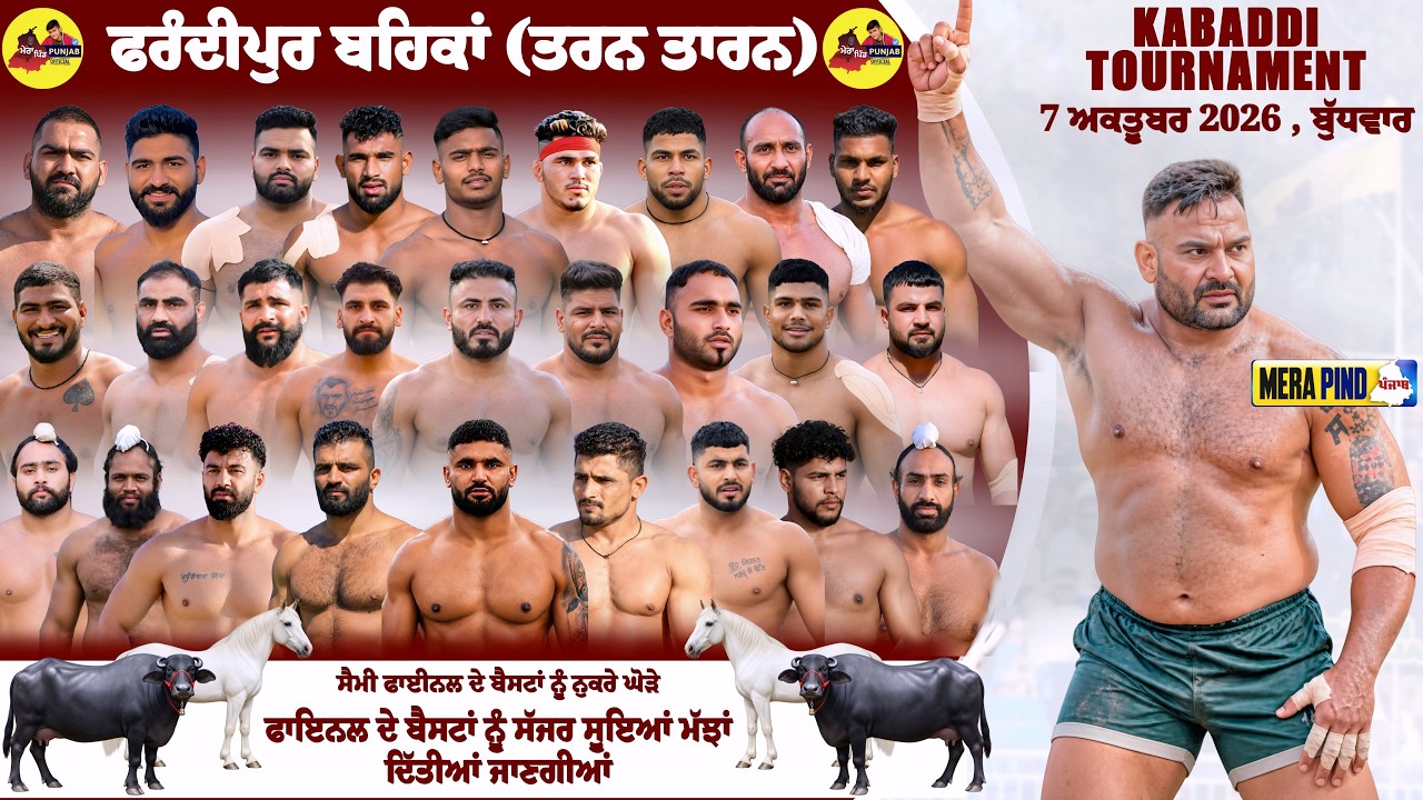 🔴Live:- Frandipur (Tarantaran) Kabaddi Cup 07 Oct 2026 | Today Kabaddi Live