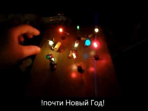 Передача энергии при