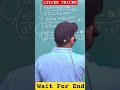 IIT JEE MATHS TRICKS #shorts #youtubeshorts #iit #jee #trending #reels #youtube #india #maths
