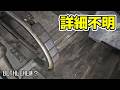 【初めて見た謎機種】特殊なベルトのエスカレーター BETHLEHEM
