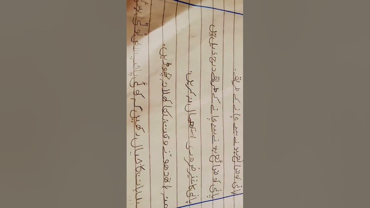 how-to-save-water-creative-writing-8n-urdu-youtube