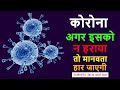 How to Reboot your MIND to fight any disease| Boost immunity| Dr. Peeyush Prabhat