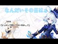 【原神】多分穿いてないフリーナ