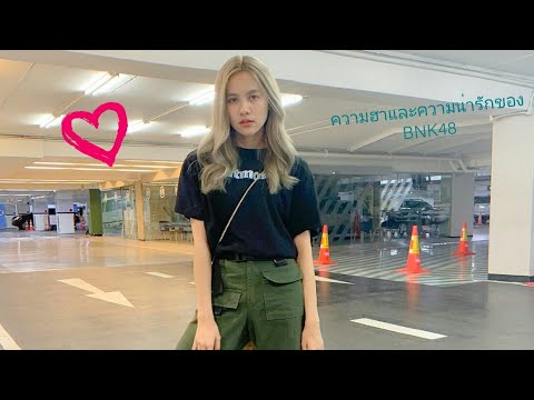 ความฮาและความน่ารักของ|BNK48 Ep.13