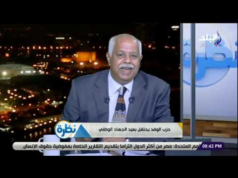 نظرة حمدي رزق عيد الجهاد يحمل معني الإرادة الشعبية