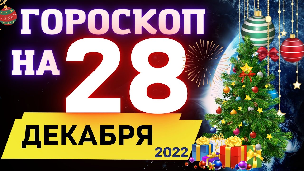 Гороскоп Рыбы Мужчины На 2 Апреля