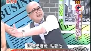 麻辣直通車20130507 part5
