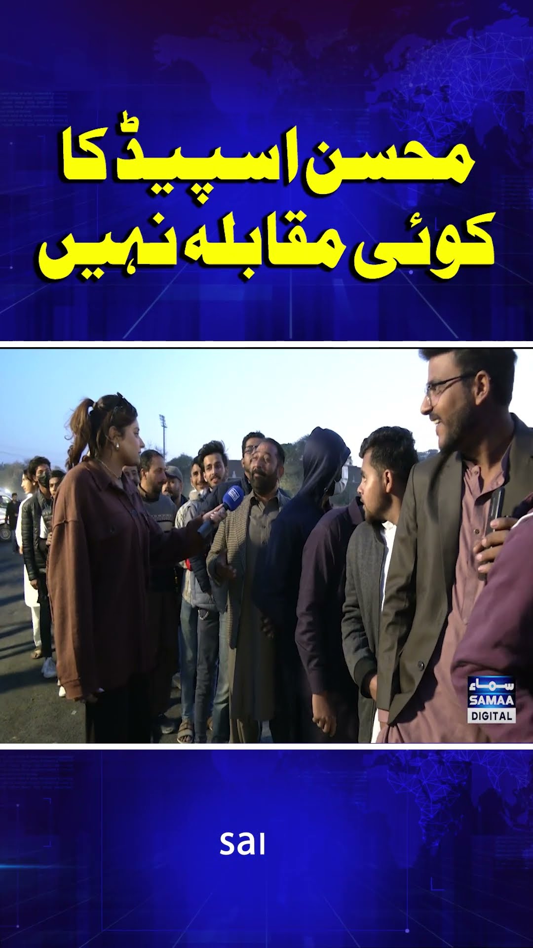 Mohsin Speed Ka Koi Jawab Nahin | Lahore Gaddafi Stadium | Samaa TV  | #trendingshorts