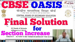 Final Solution | CBSE OASIS Section Increase | Students Increase | SARAS 4.0