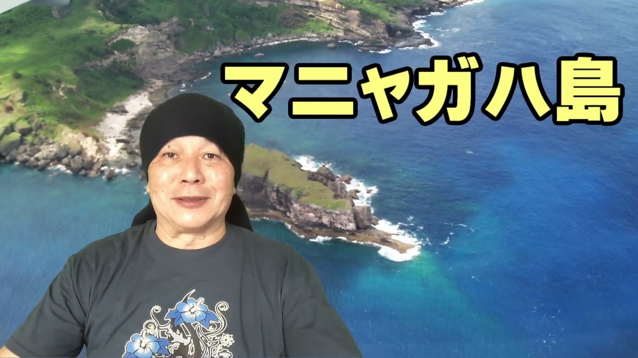 マニャガハ島 サイパン 日本から近いハイテンションきらきらビーチ Youtube