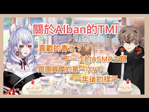 【彩虹社EN中字】母子對談！一些關於Alban的TMI和可愛反應【Alban Knox｜Nina Kosaka｜NIJISANJI EN】
