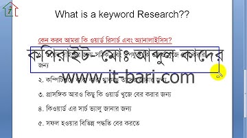 17  On Page Optimization  Why Keyword Research and Analysis  IT Bari SEO Bangla Video Tutorial