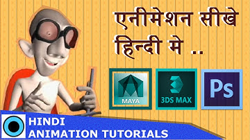Hindi Animation Tutorials. Learn Maya | 3Ds Max | Photoshop. Subscribe now.