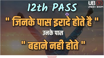 12th Result Whatsapp Status Video